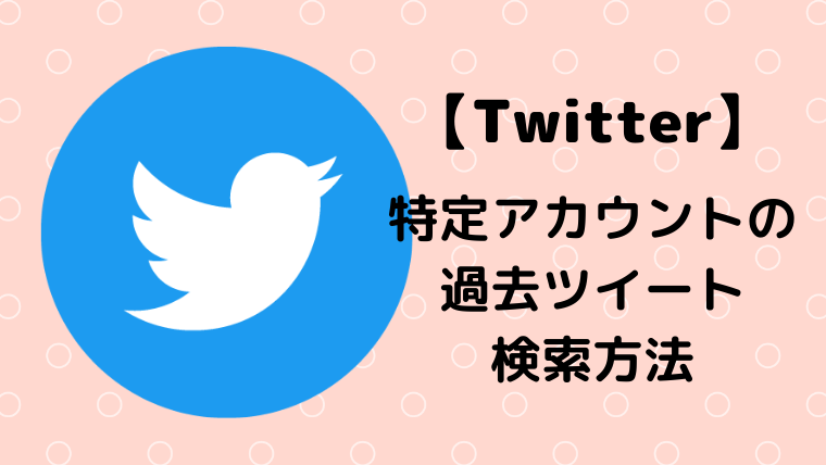 Tweconの評価 使い方 フリーソフト100